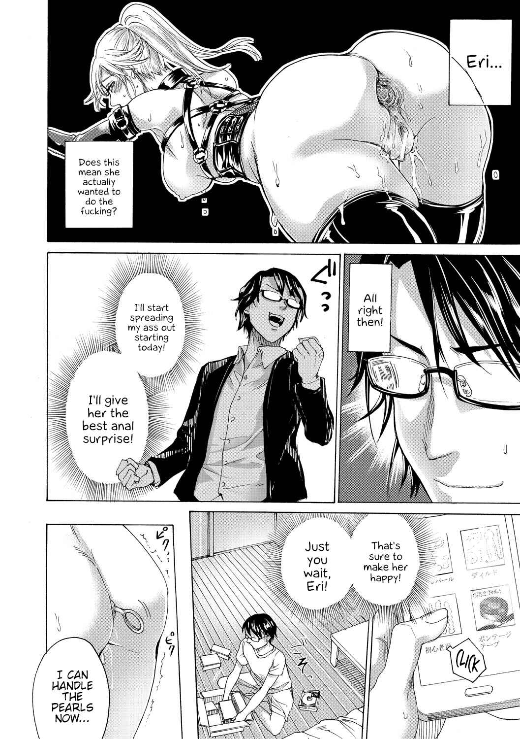 Page 8 Chapter 2 Do S Jyoshiryoku