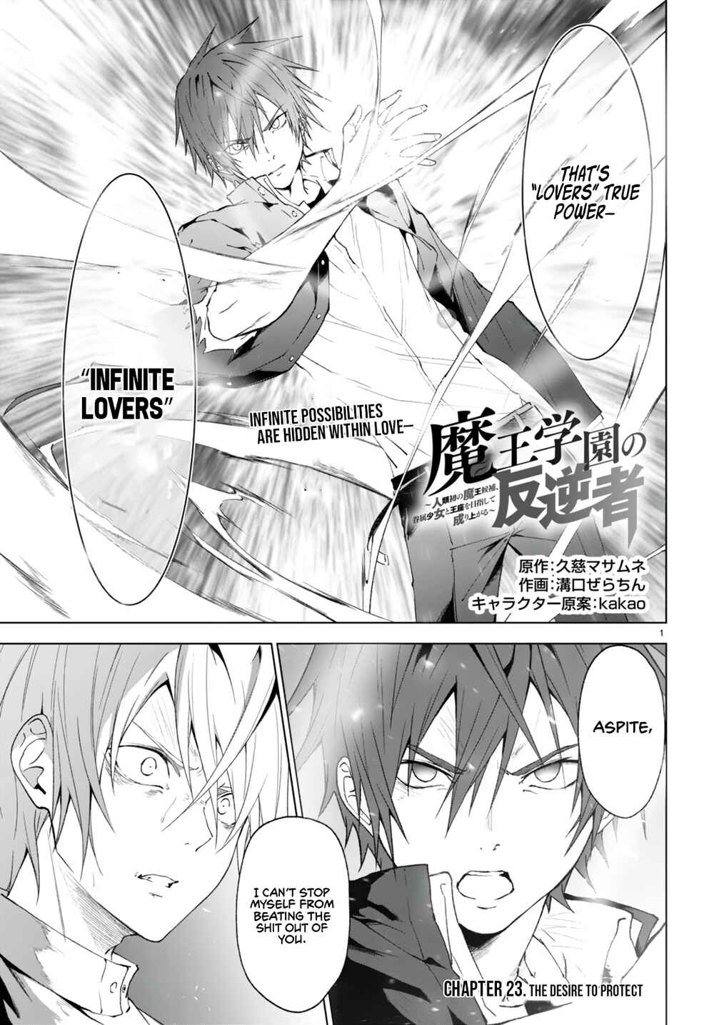 Page 2 Chapter 23 Maou Gakuen no Hangyakusha