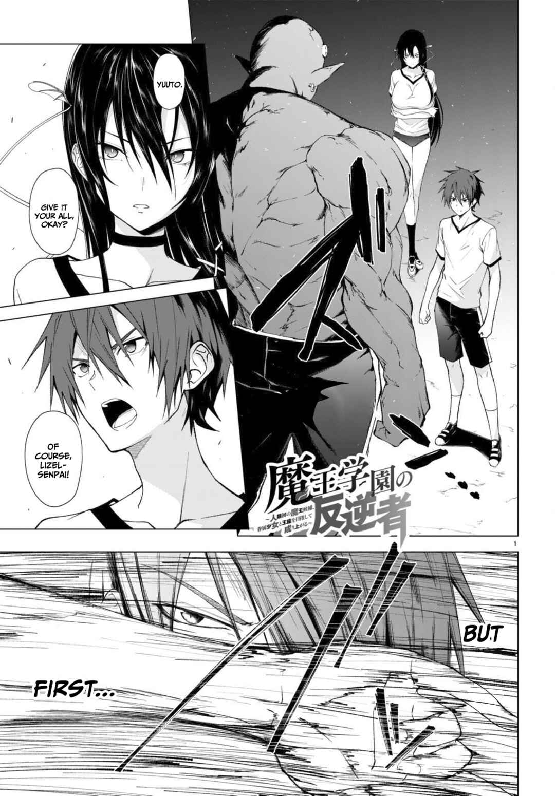 Page 2 Chapter 36 Maou Gakuen no Hangyakusha