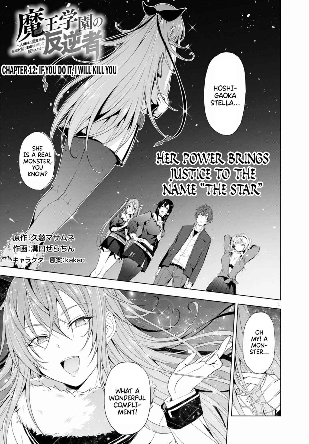 Page 2 Chapter 12 Maou Gakuen no Hangyakusha