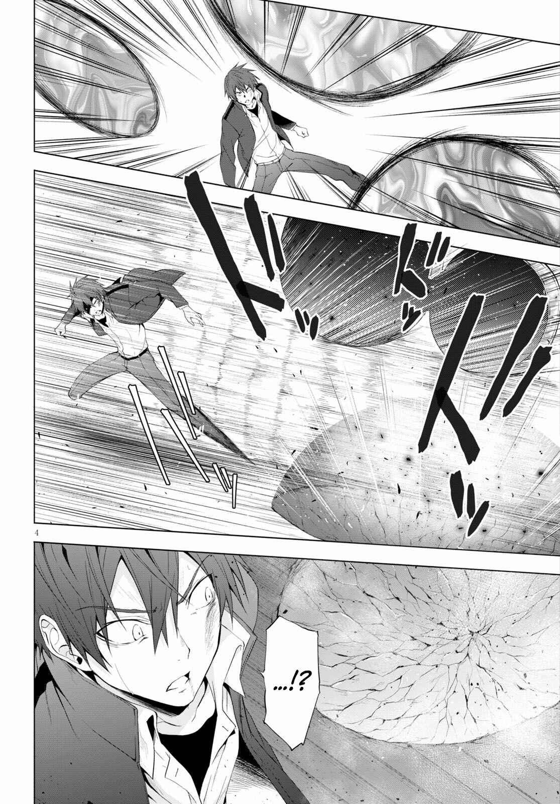 Page 4 Chapter 14 Maou Gakuen no Hangyakusha