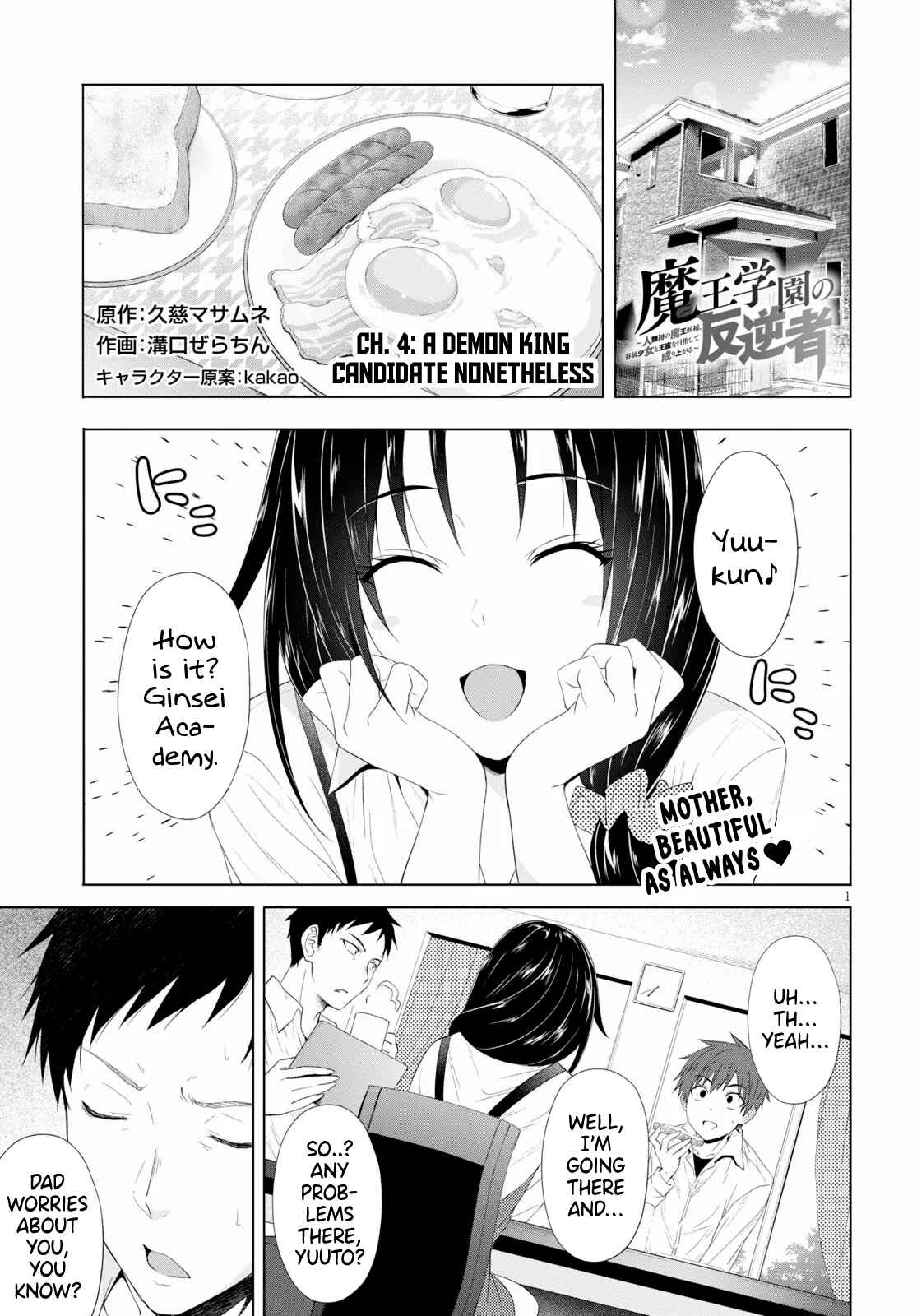 Page 2 Chapter 4 Maou Gakuen no Hangyakusha