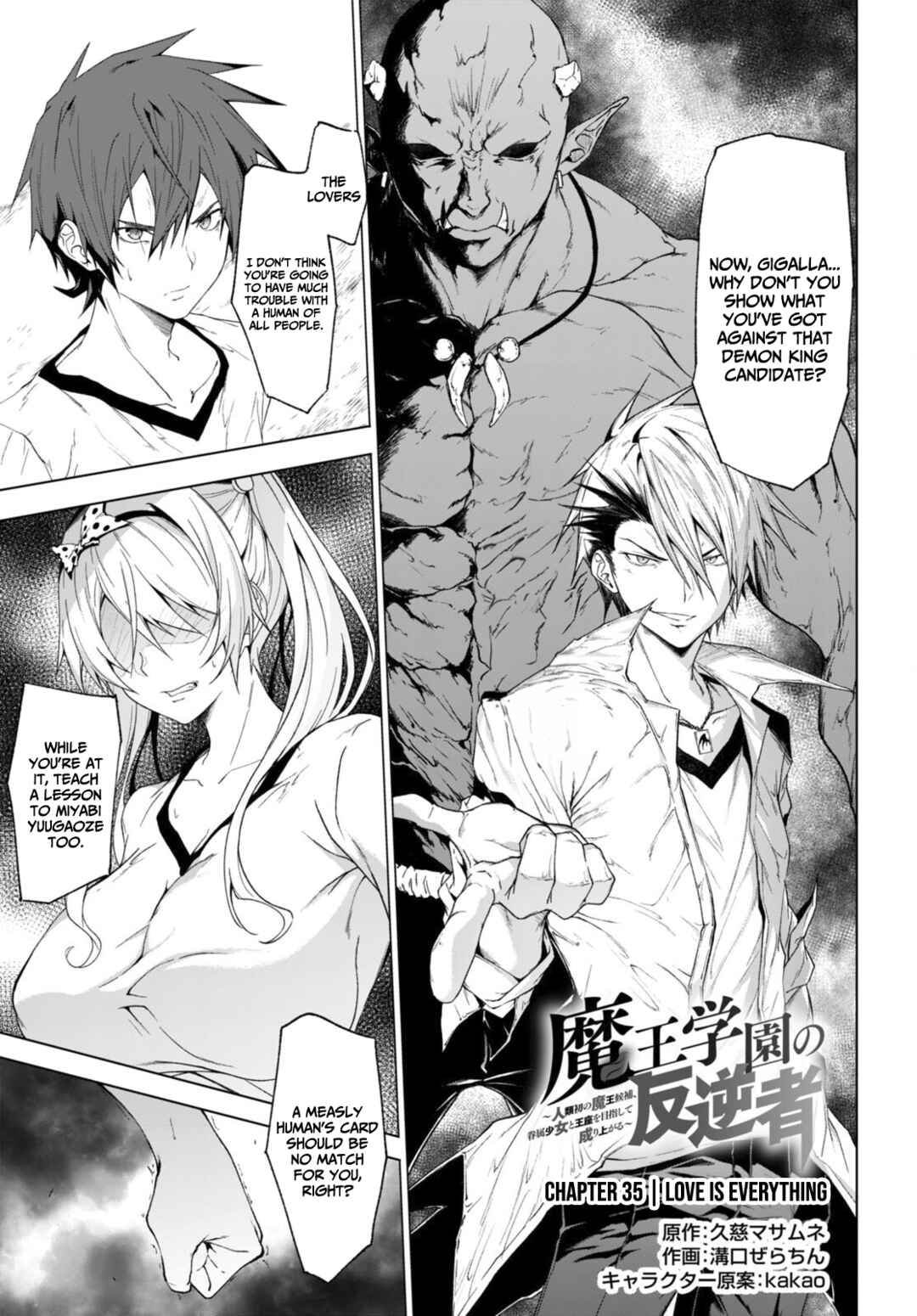 Page 2 Chapter 35 Maou Gakuen no Hangyakusha