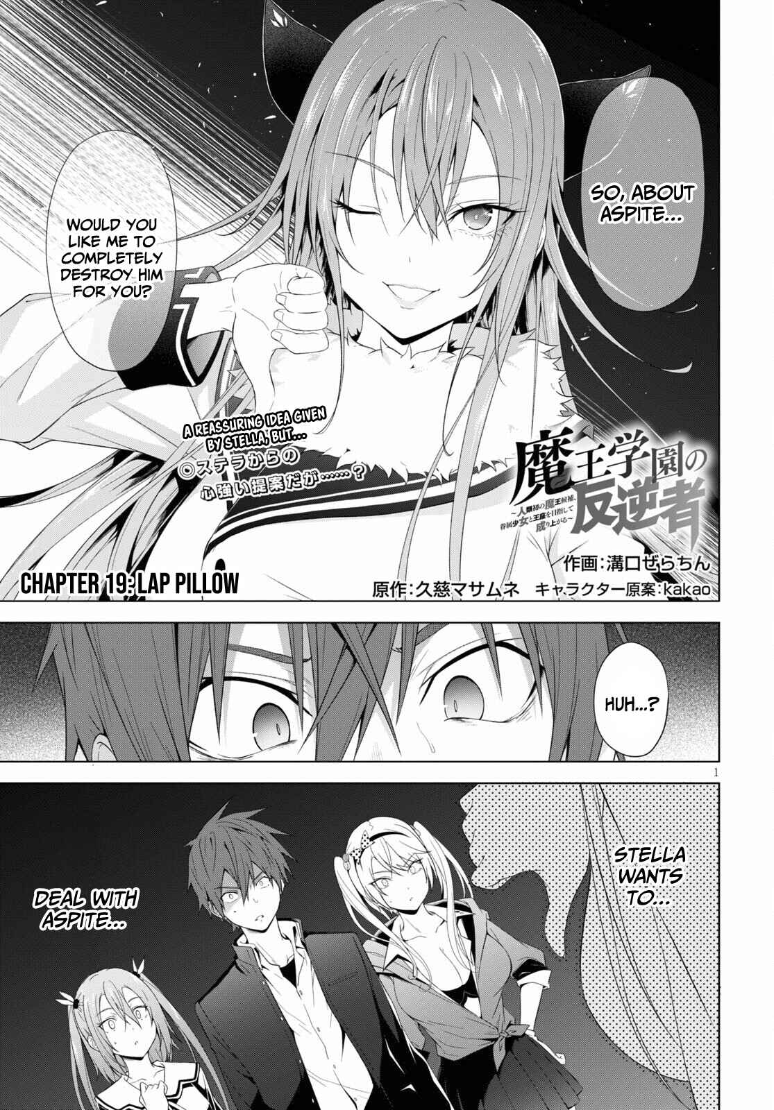 Page 2 Chapter 19 Maou Gakuen no Hangyakusha