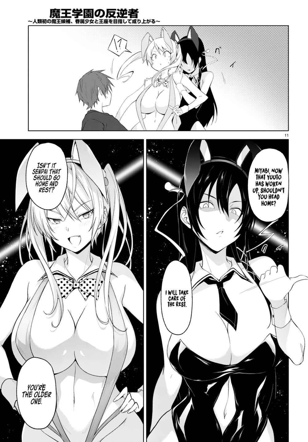 Page 11 Chapter 24 Maou Gakuen no Hangyakusha
