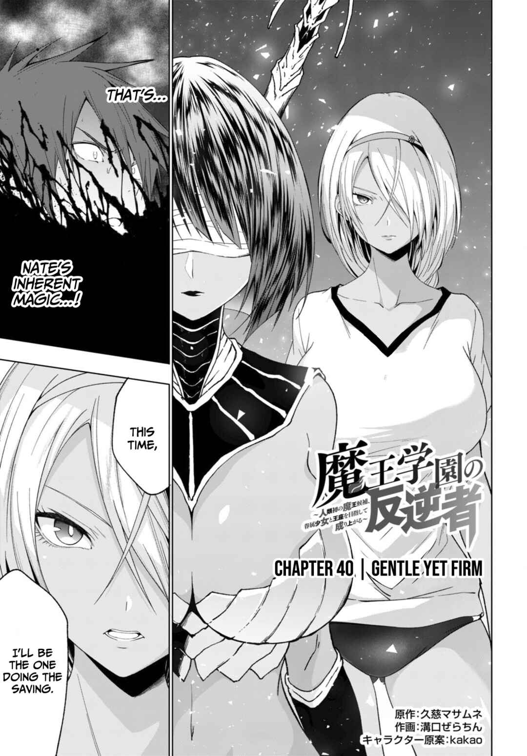 Page 2 Chapter 40 Maou Gakuen no Hangyakusha