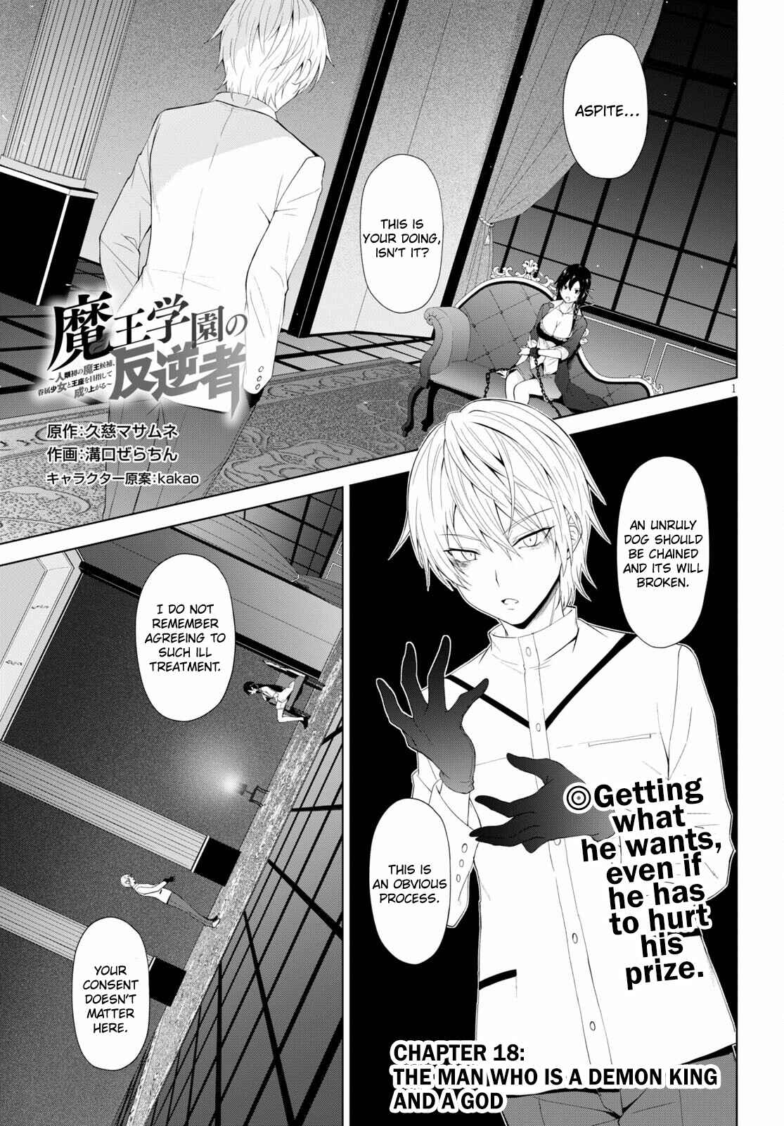 Page 1 Chapter 18 Maou Gakuen no Hangyakusha
