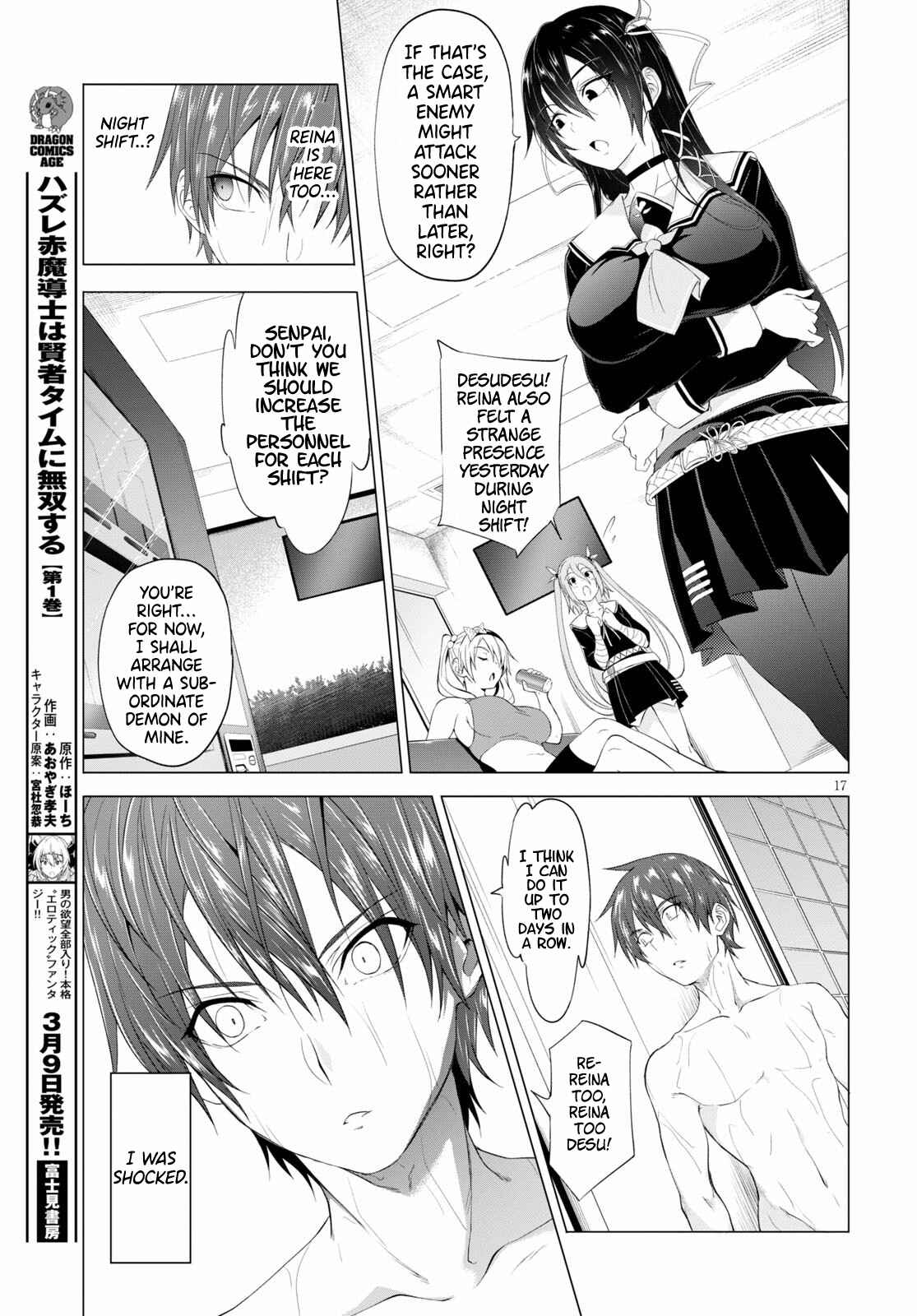 Page 18 Chapter 10 Maou Gakuen no Hangyakusha