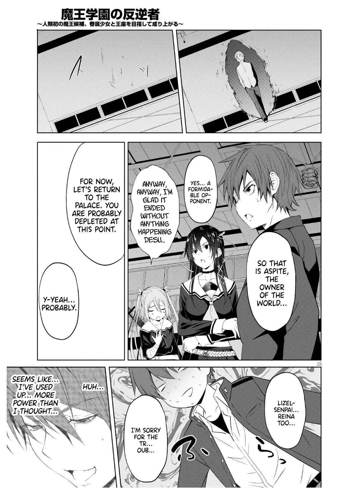 Page 16 Chapter 7 Maou Gakuen no Hangyakusha