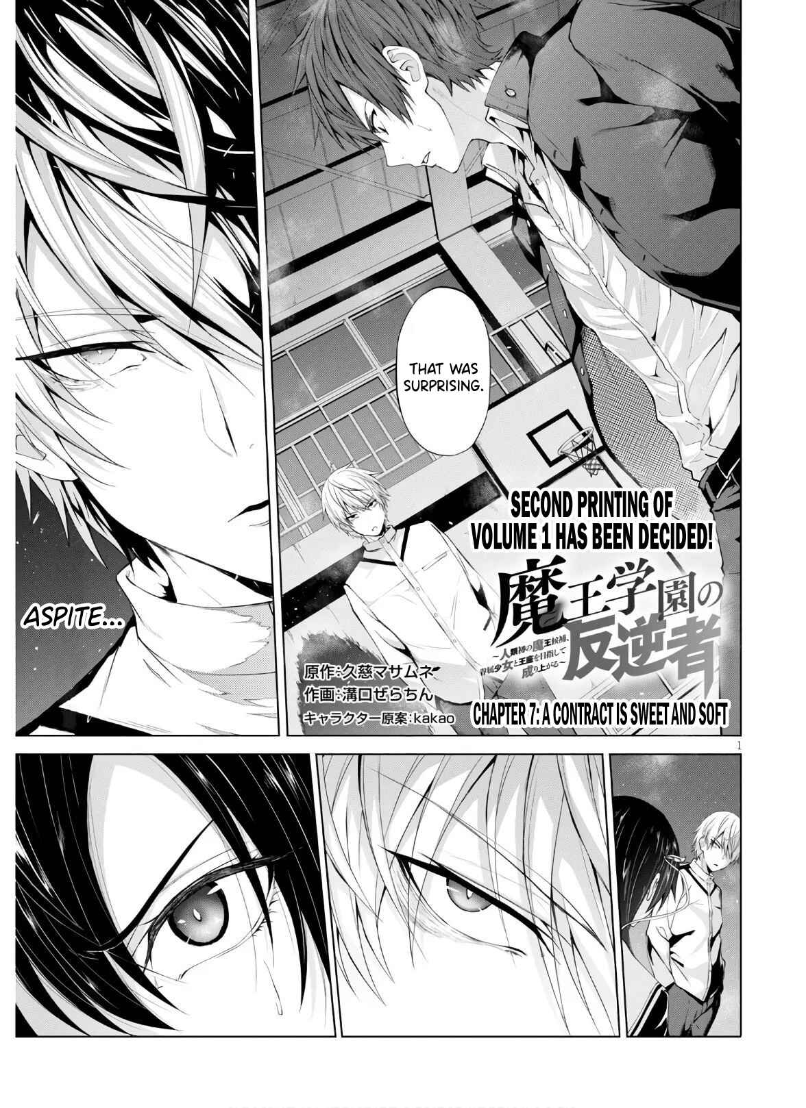 Page 2 Chapter 7 Maou Gakuen no Hangyakusha