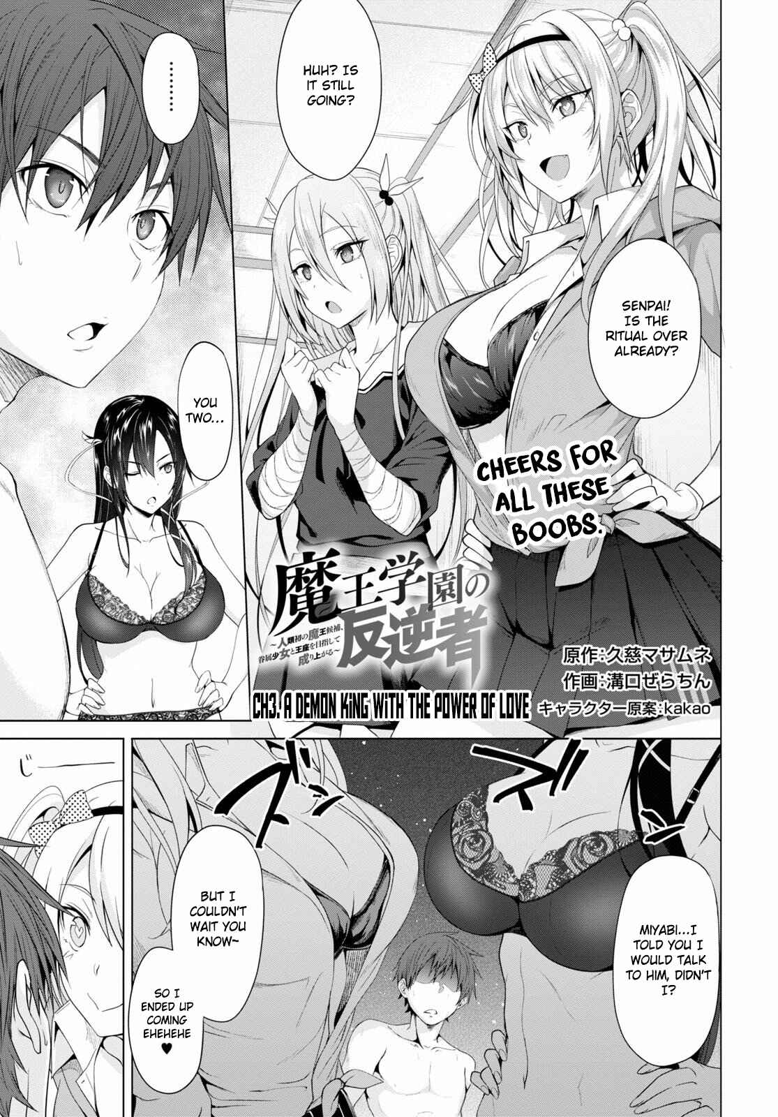 Page 2 Chapter 3 Maou Gakuen no Hangyakusha