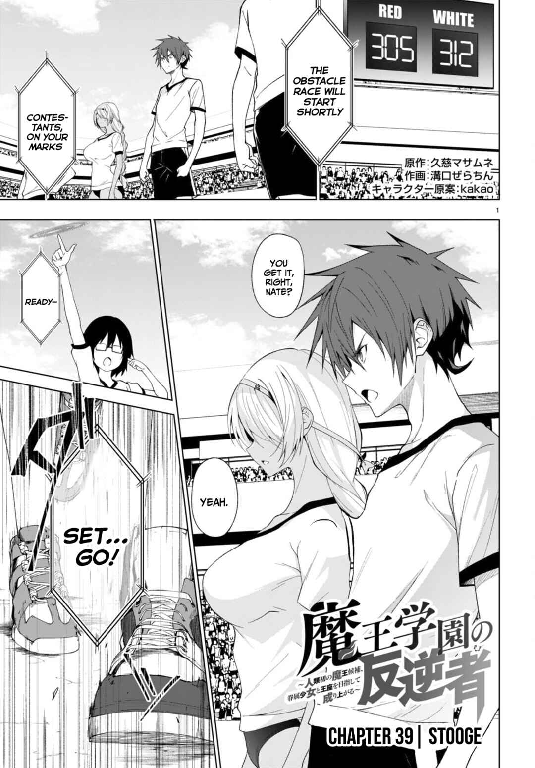 Page 2 Chapter 39 Maou Gakuen no Hangyakusha