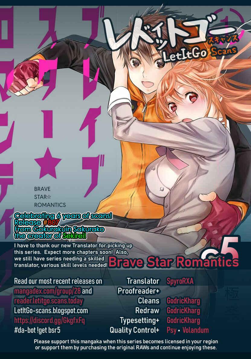 Page 1 Chapter 5 Brave Star☆ Romantics