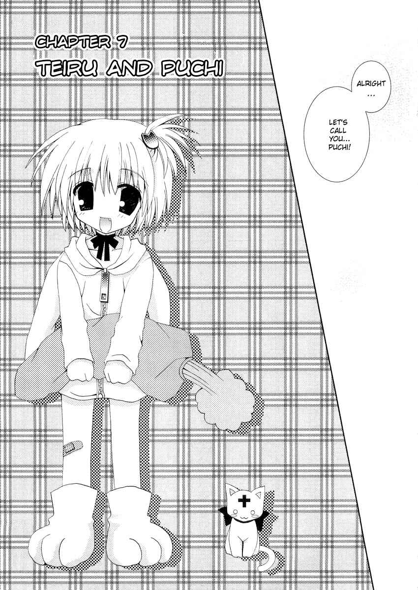 Page 1 Chapter 7 Puchi Houndo