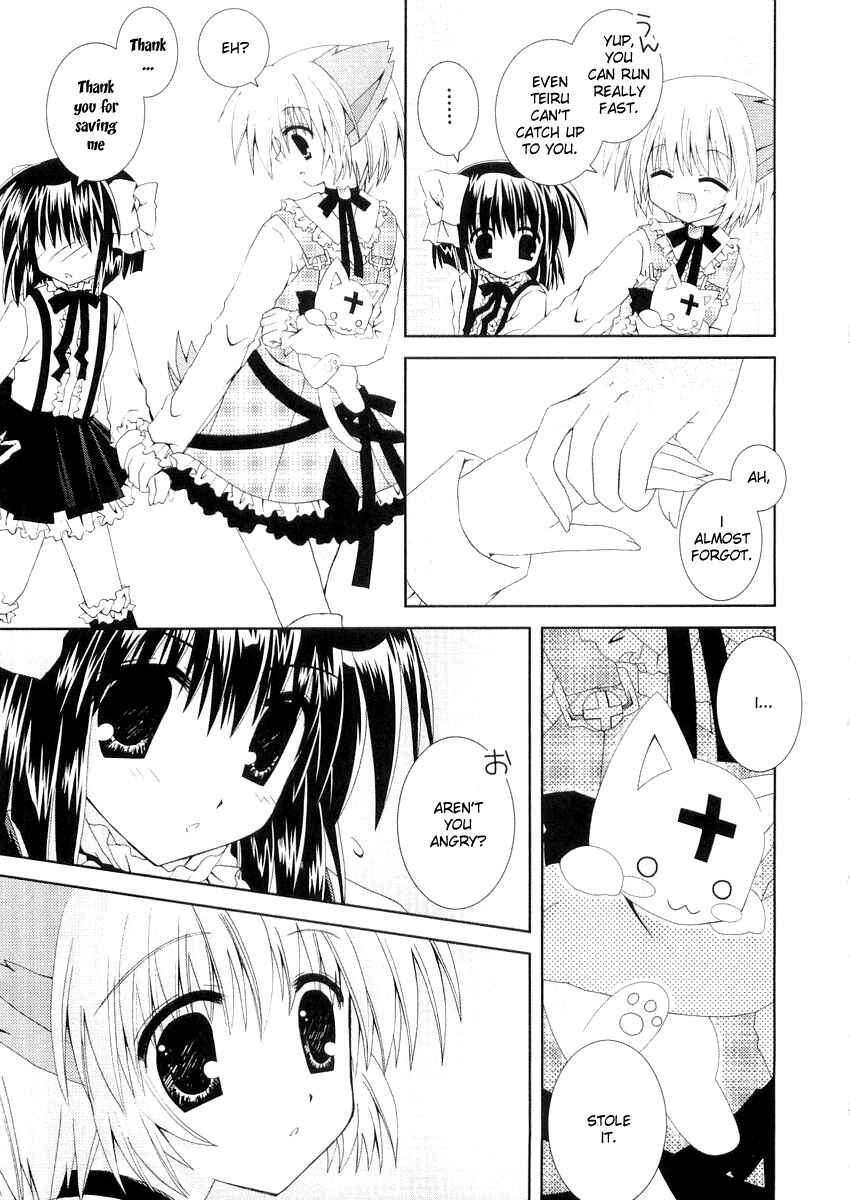 Page 27 Chapter 7 Puchi Houndo