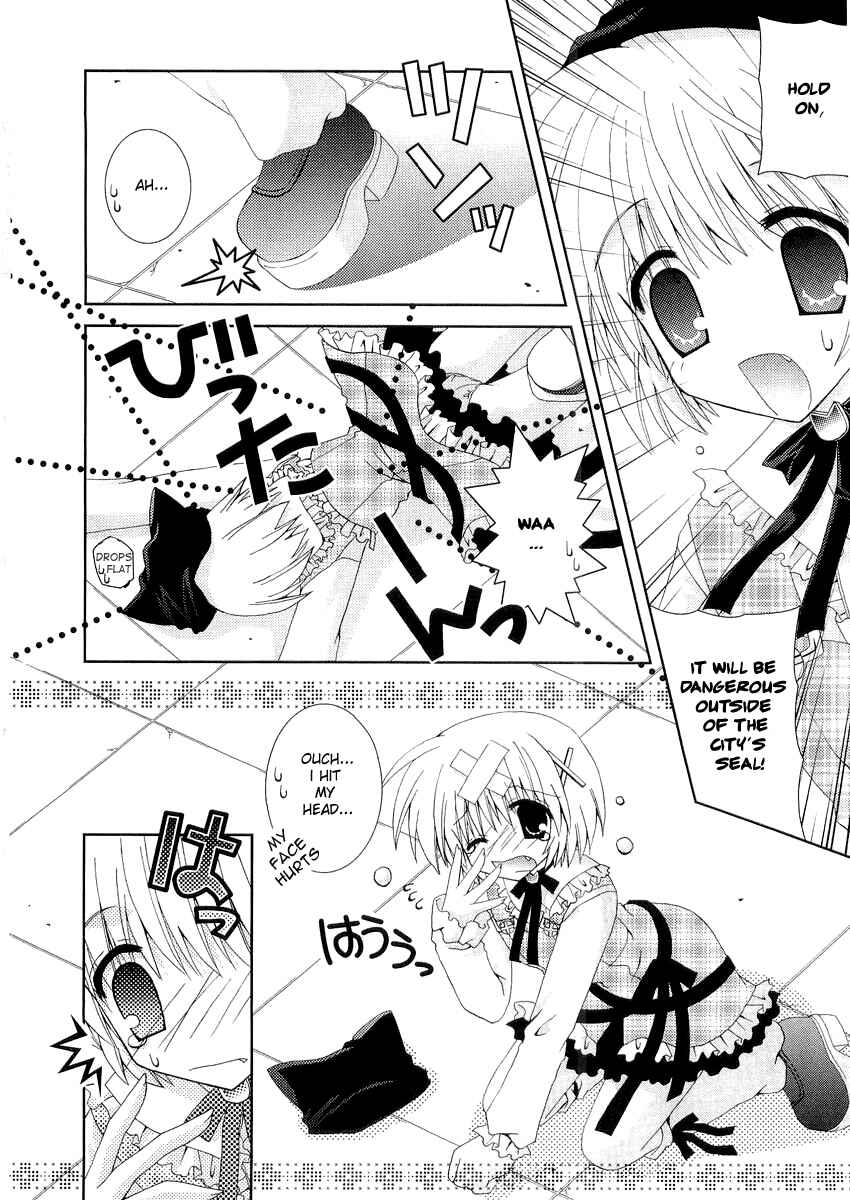 Page 8 Chapter 7 Puchi Houndo