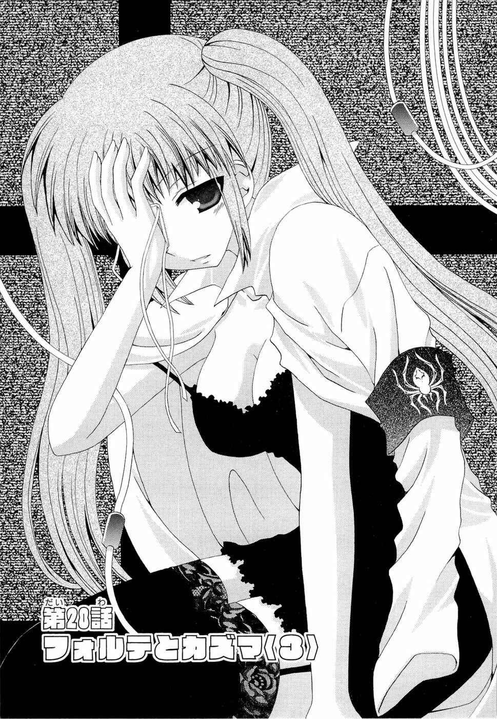 Page 1 Chapter 28 Puchi Houndo