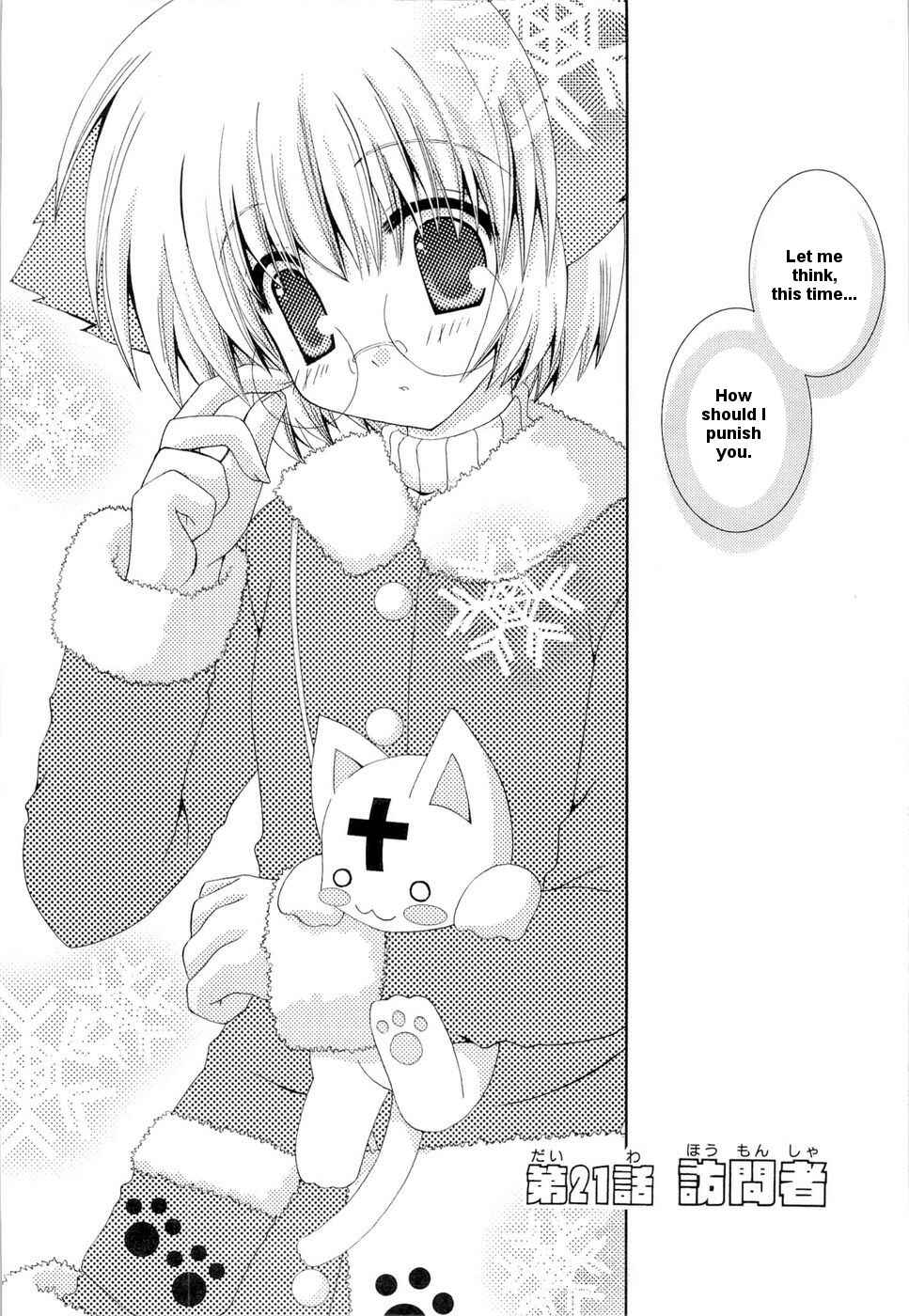Page 1 Chapter 21 Puchi Houndo