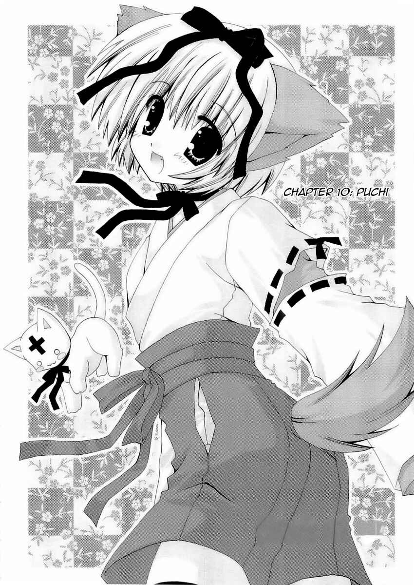 Page 1 Chapter 10 Puchi Houndo