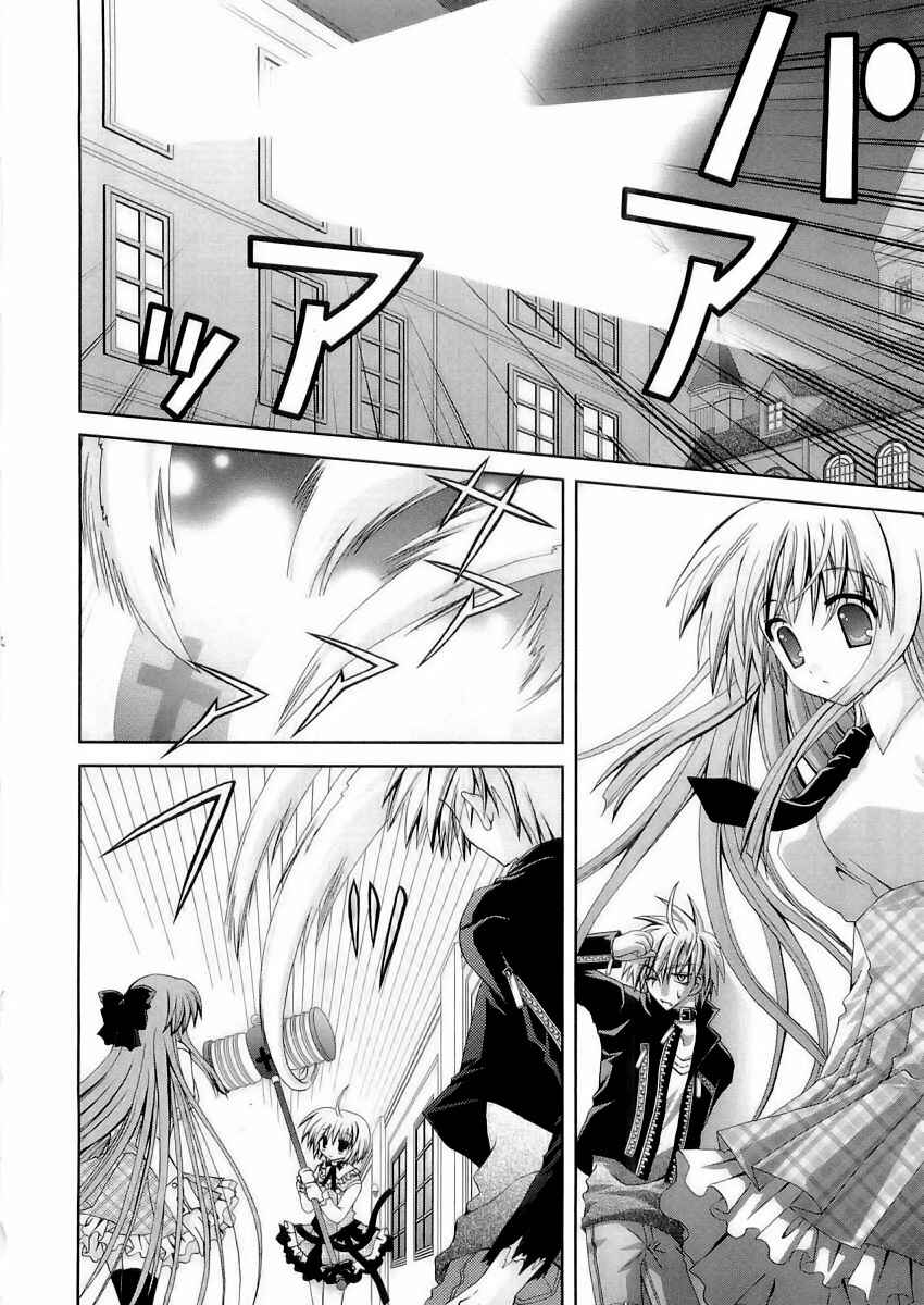 Page 7 Chapter 10 Puchi Houndo
