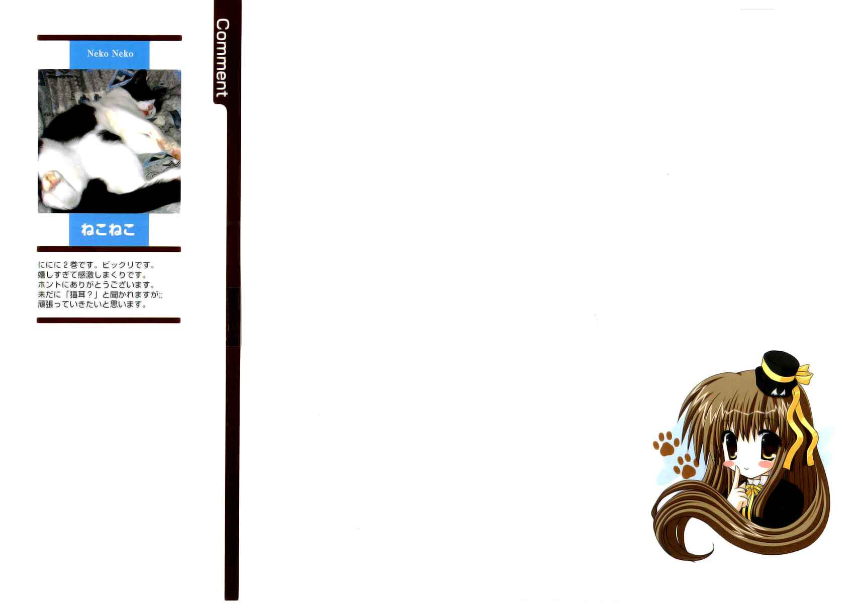 Page 2 Chapter 6 Puchi Houndo