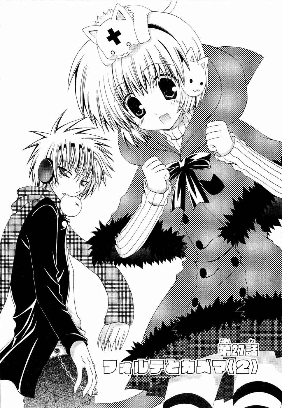 Page 1 Chapter 27 Puchi Houndo