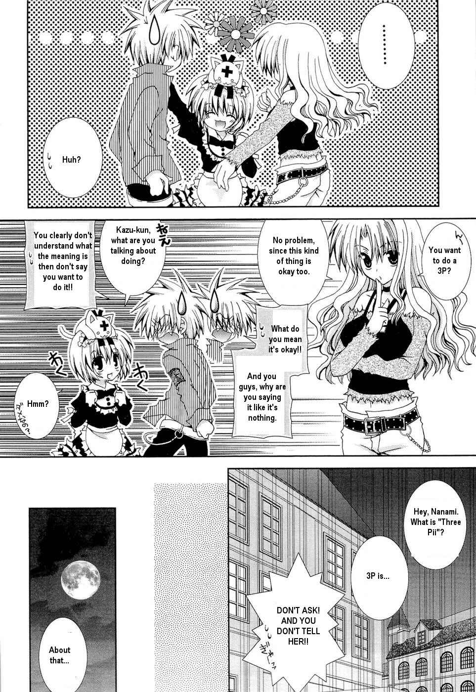 Page 17 Chapter 27 Puchi Houndo