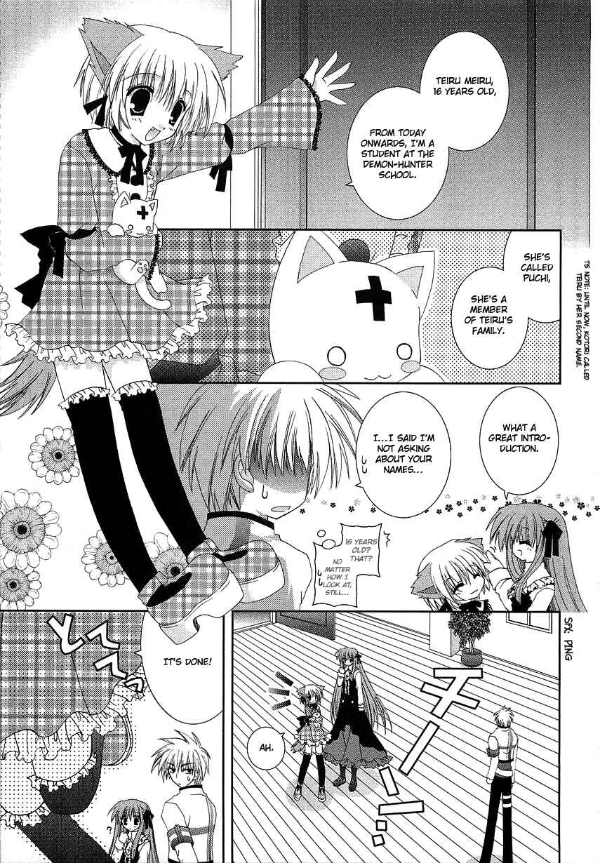 Page 19 Chapter 3 Puchi Houndo