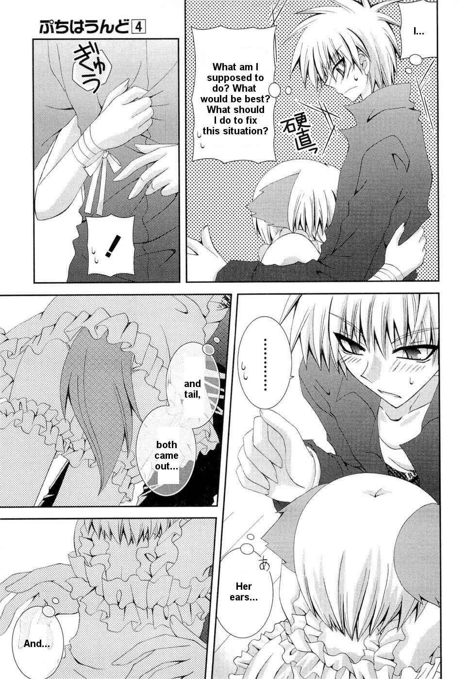 Page 19 Chapter 20 Puchi Houndo
