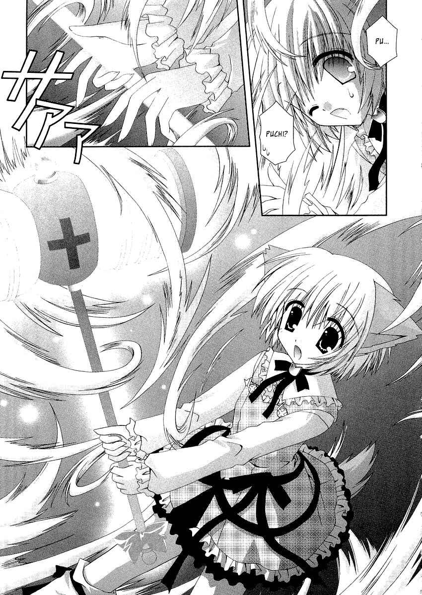 Page 11 Chapter 8 Puchi Houndo