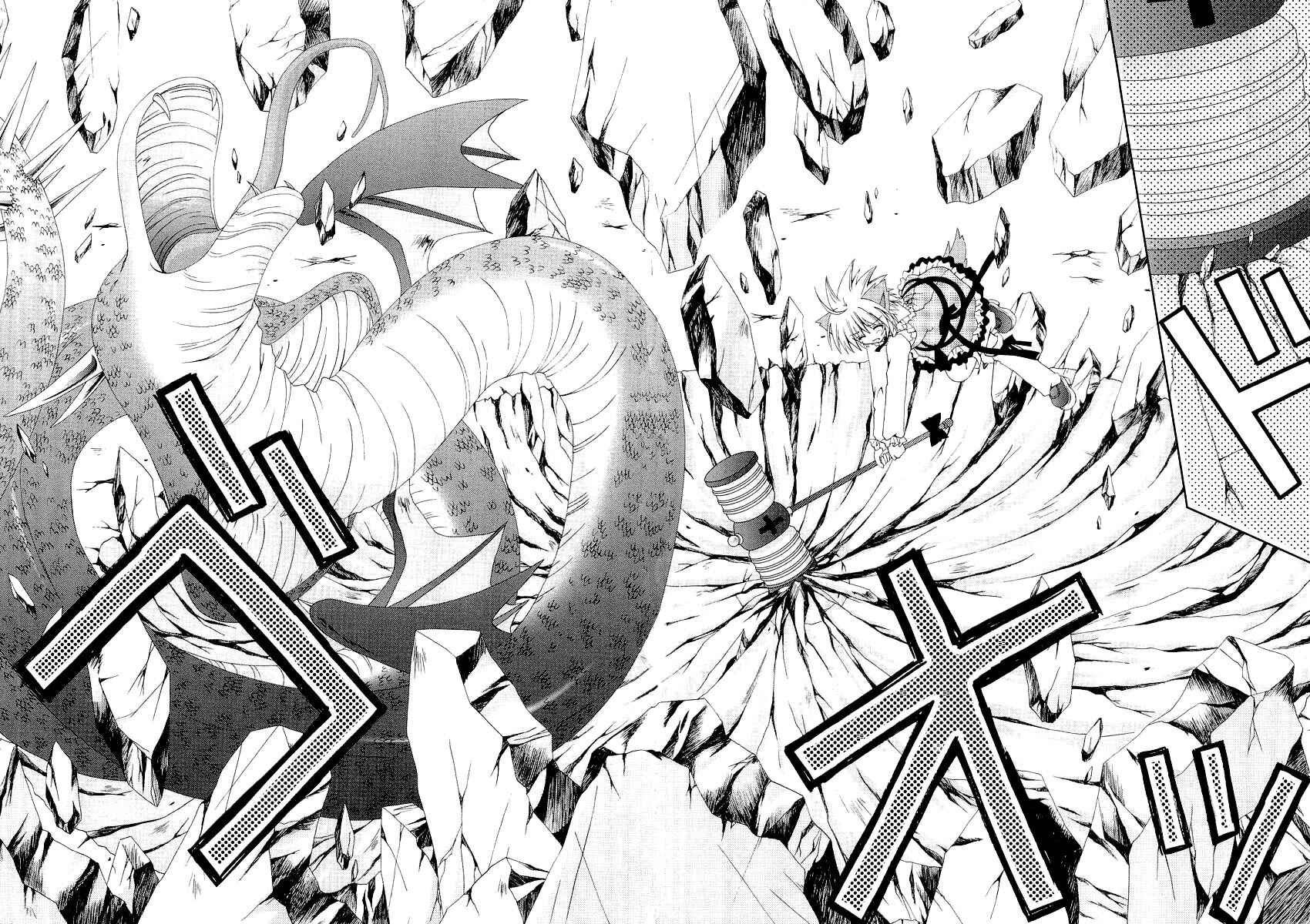 Page 24 Chapter 8 Puchi Houndo