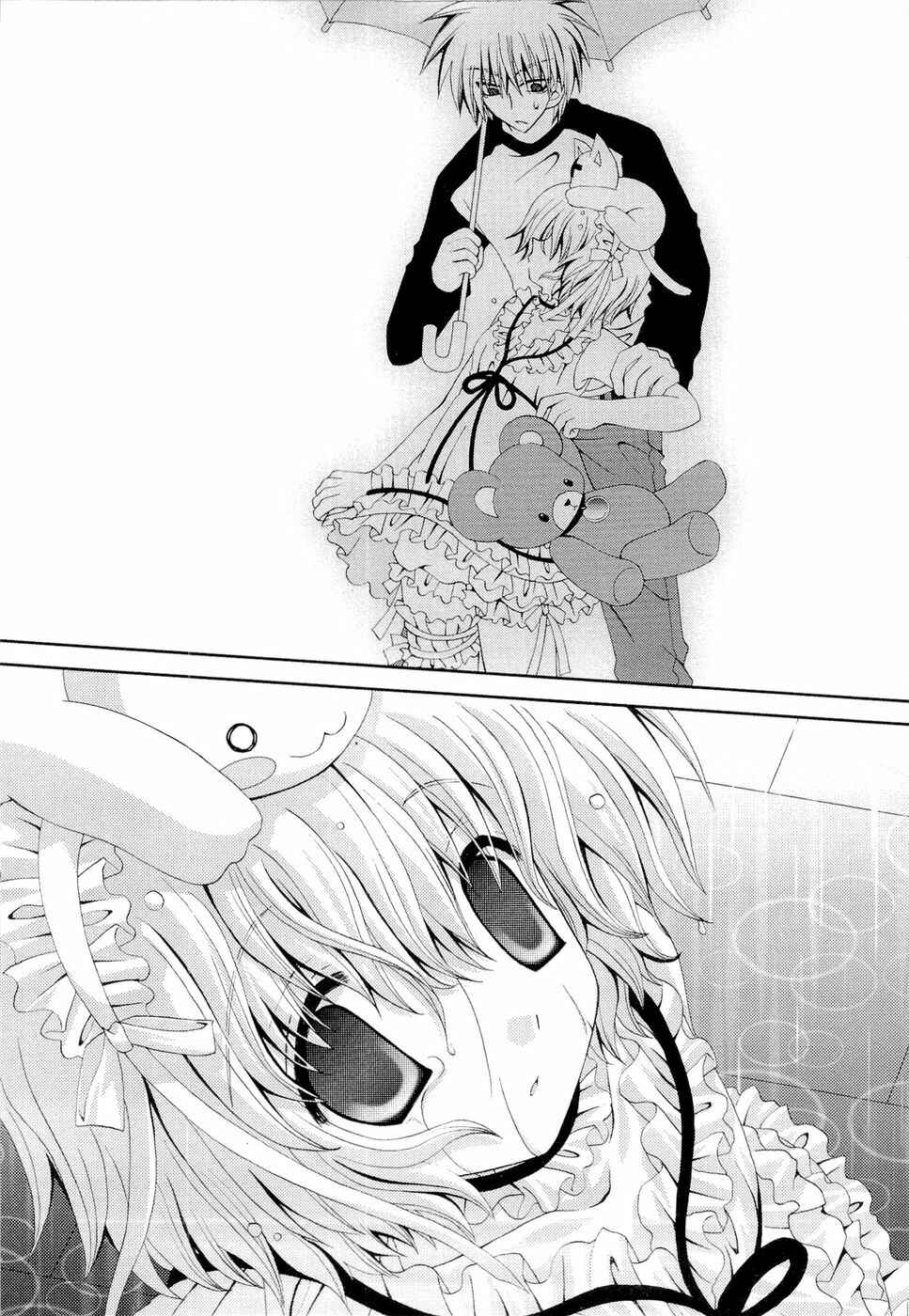 Page 20 Chapter 19 Puchi Houndo