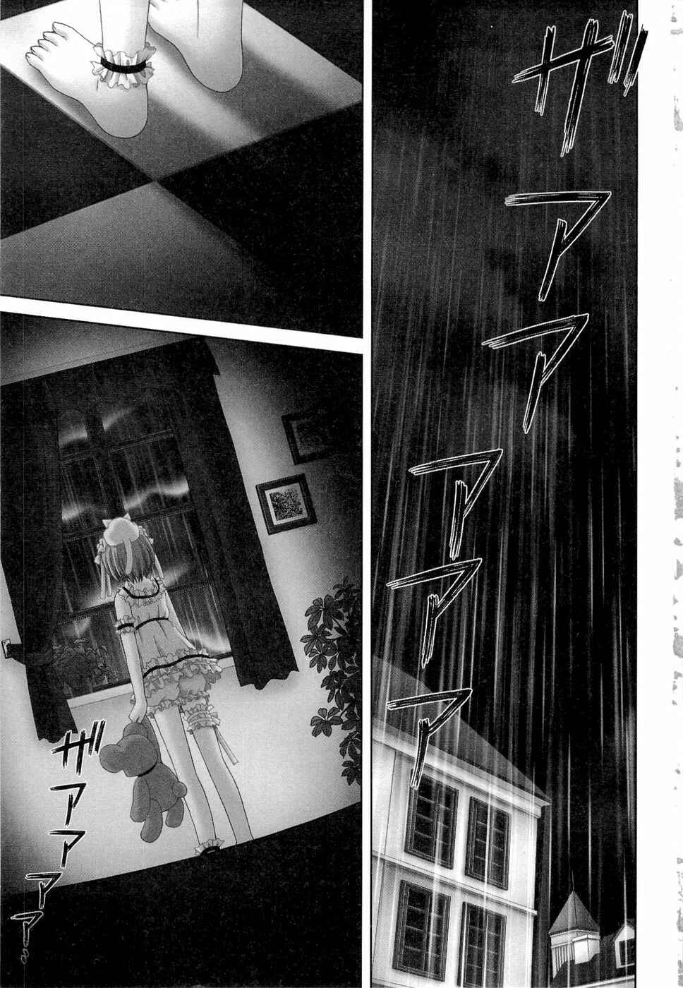 Page 7 Chapter 19 Puchi Houndo