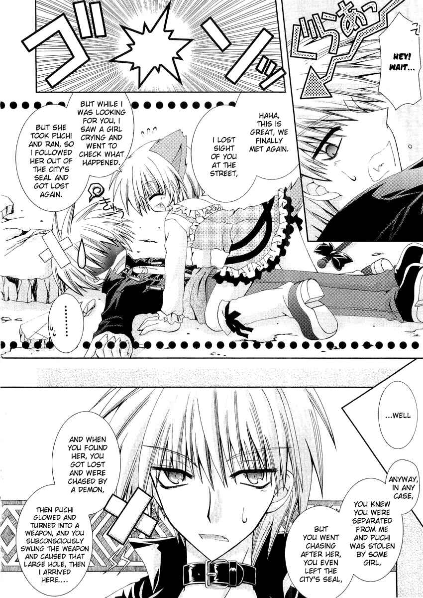 Page 7 Chapter 9 Puchi Houndo