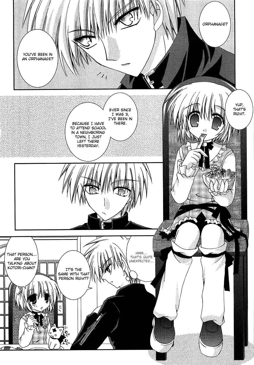 Page 21 Chapter 4 Puchi Houndo