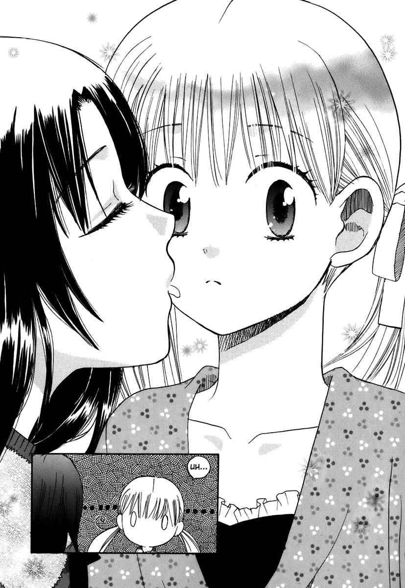 Page 27 Chapter 5 Hatsukoi Shimai