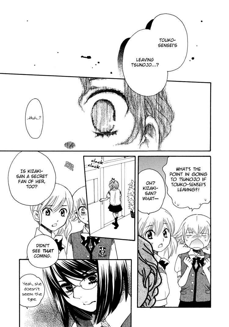 Page 21 Chapter 12 Hatsukoi Shimai