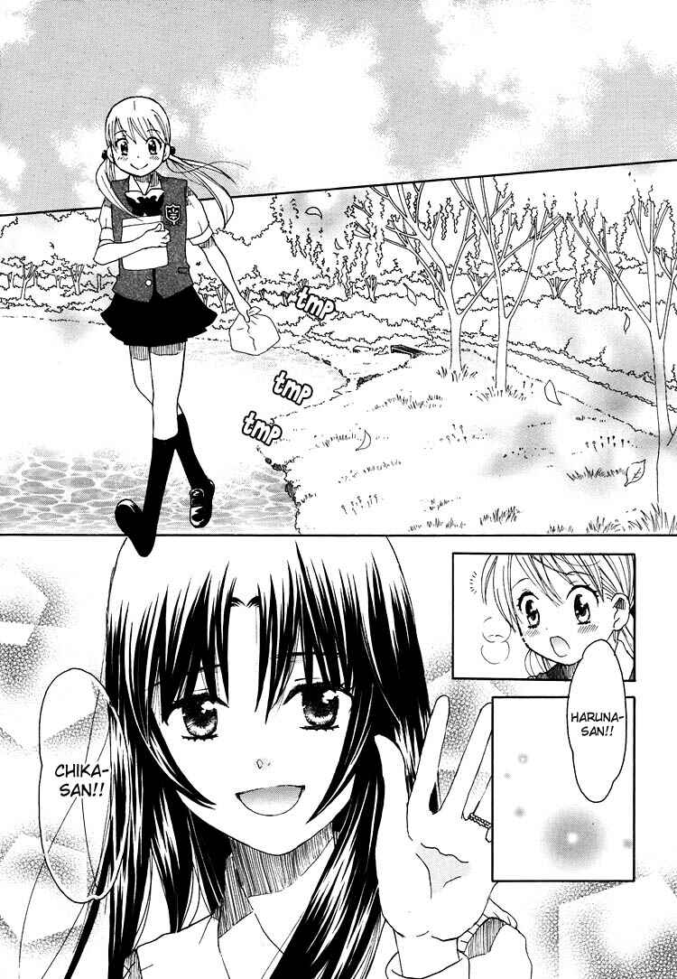 Page 11 Chapter 10 Hatsukoi Shimai