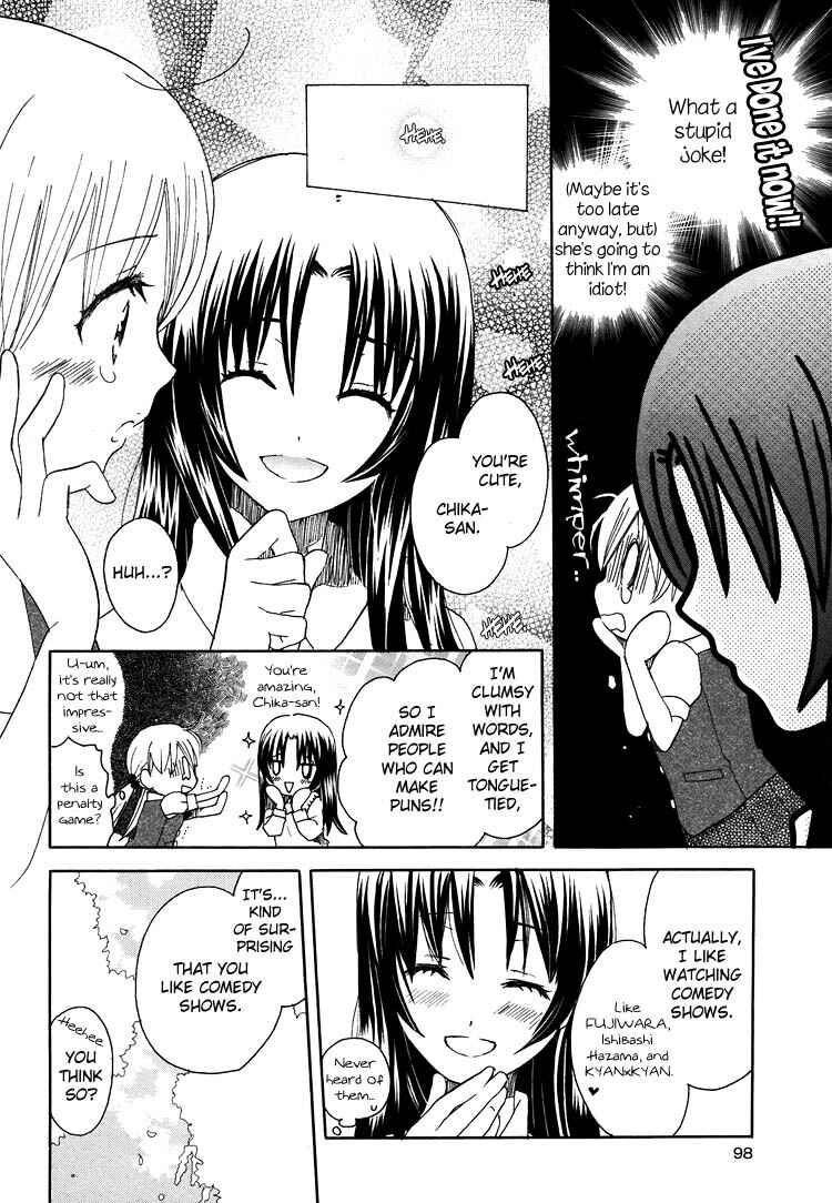 Page 14 Chapter 10 Hatsukoi Shimai