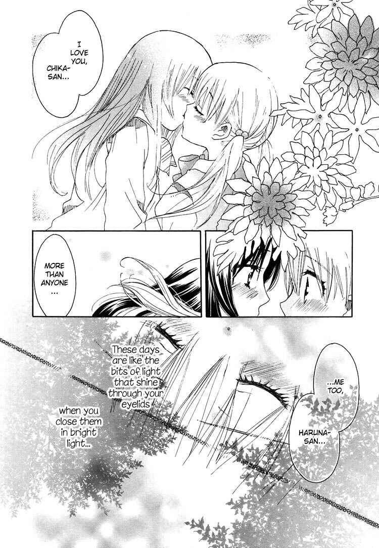 Page 17 Chapter 10 Hatsukoi Shimai