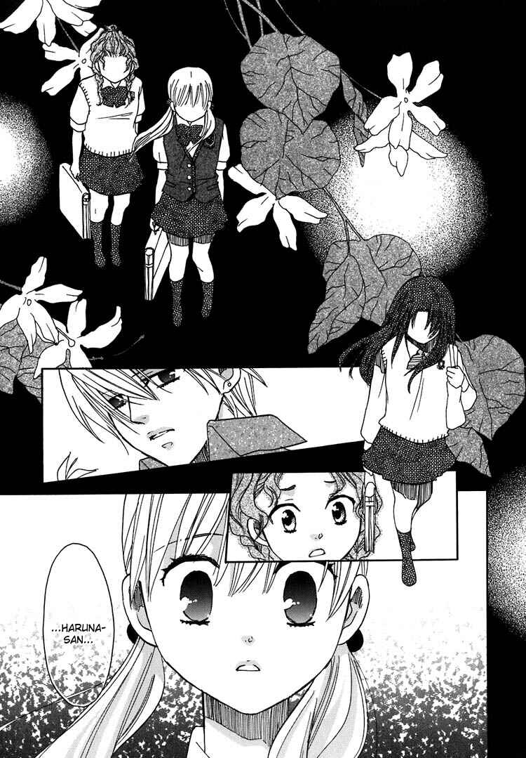 Page 1 Chapter 8 Hatsukoi Shimai