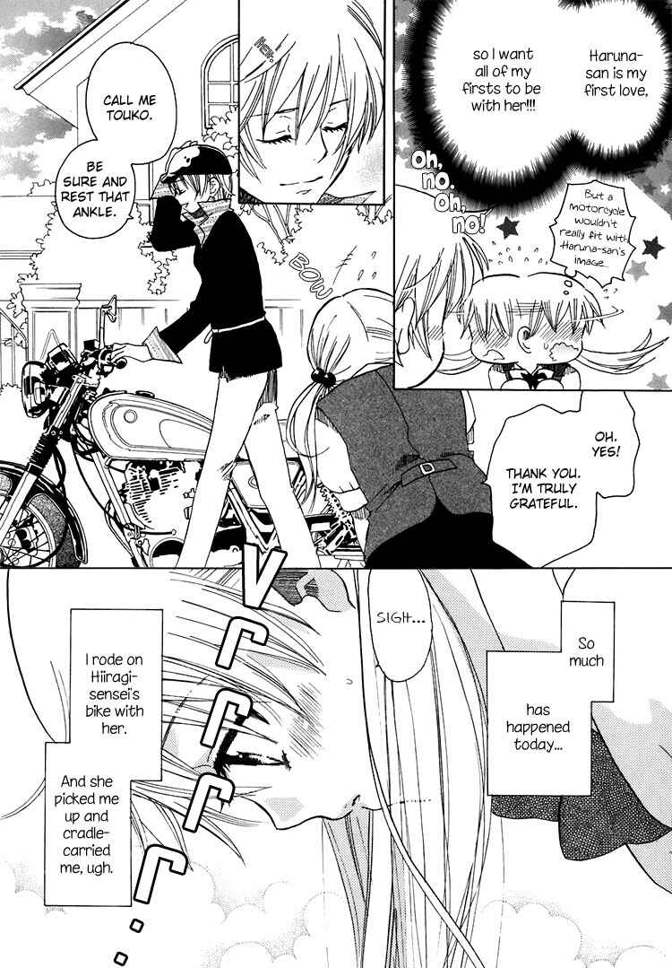 Page 4 Chapter 7 Hatsukoi Shimai