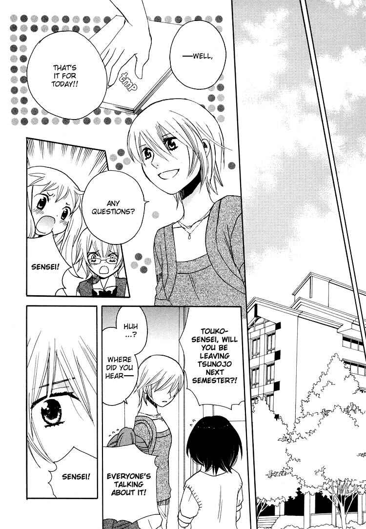 Page 2 Chapter 13 Hatsukoi Shimai