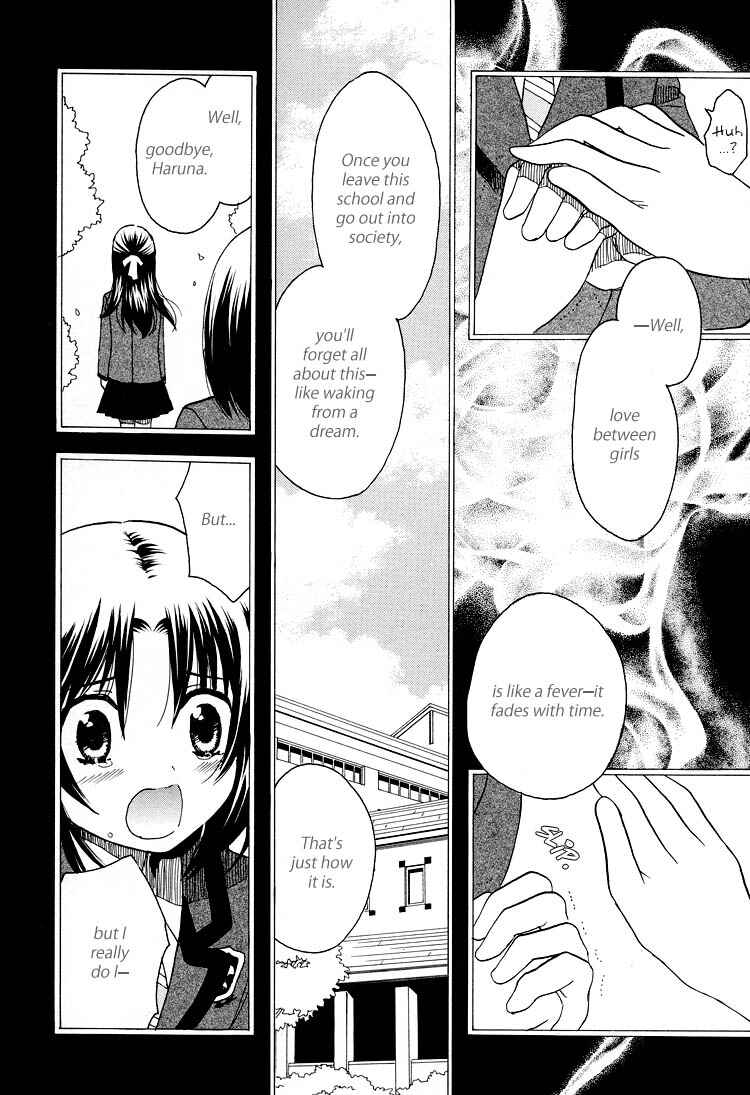 Page 20 Chapter 13 Hatsukoi Shimai