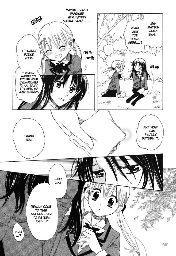 Page 20 Chapter 2 Hatsukoi Shimai