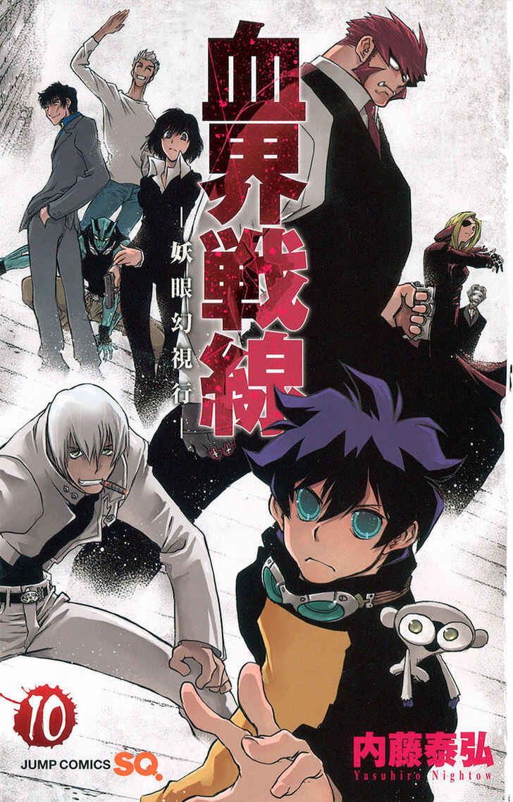 Page 1 Chapter 26 Kekkai Sensen