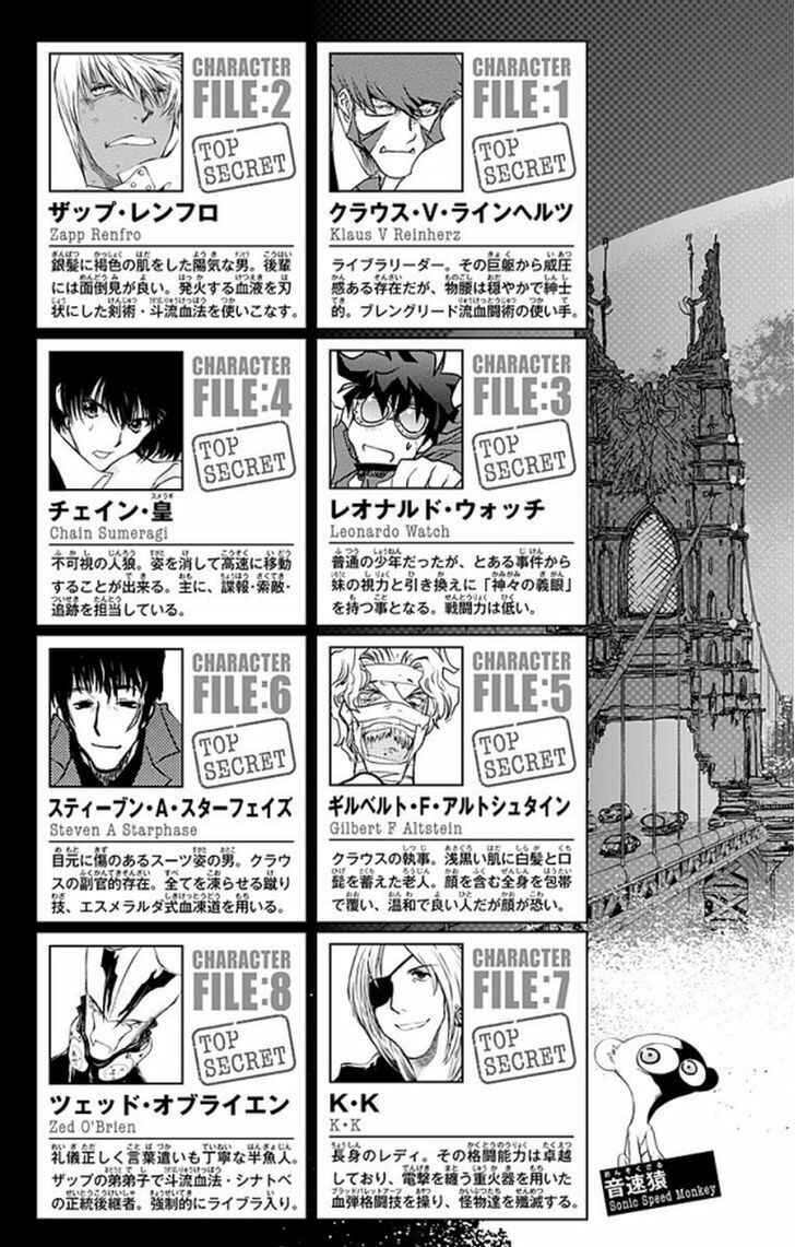 Page 7 Chapter 26 Kekkai Sensen