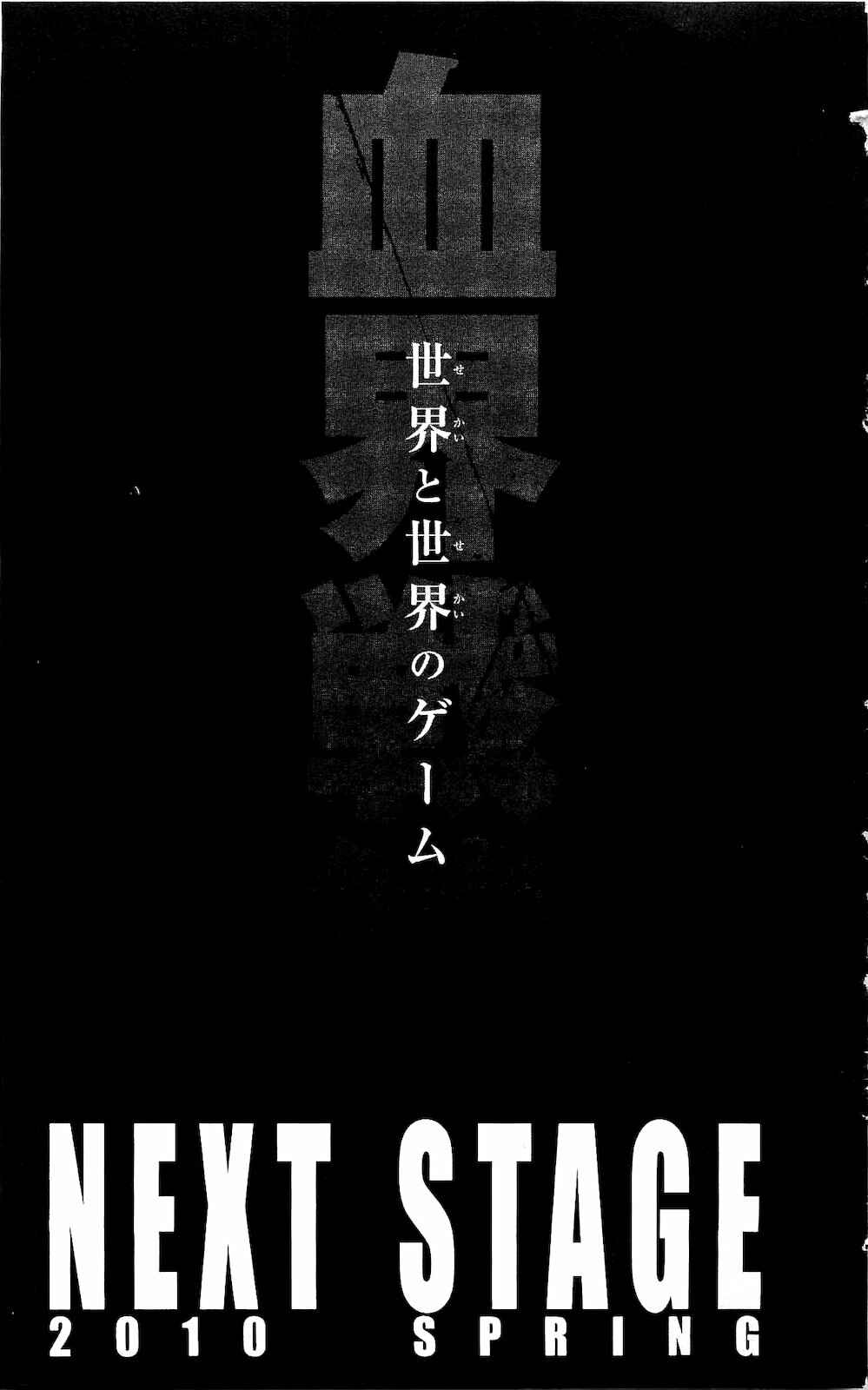 Page 7 Chapter 4.5 Kekkai Sensen