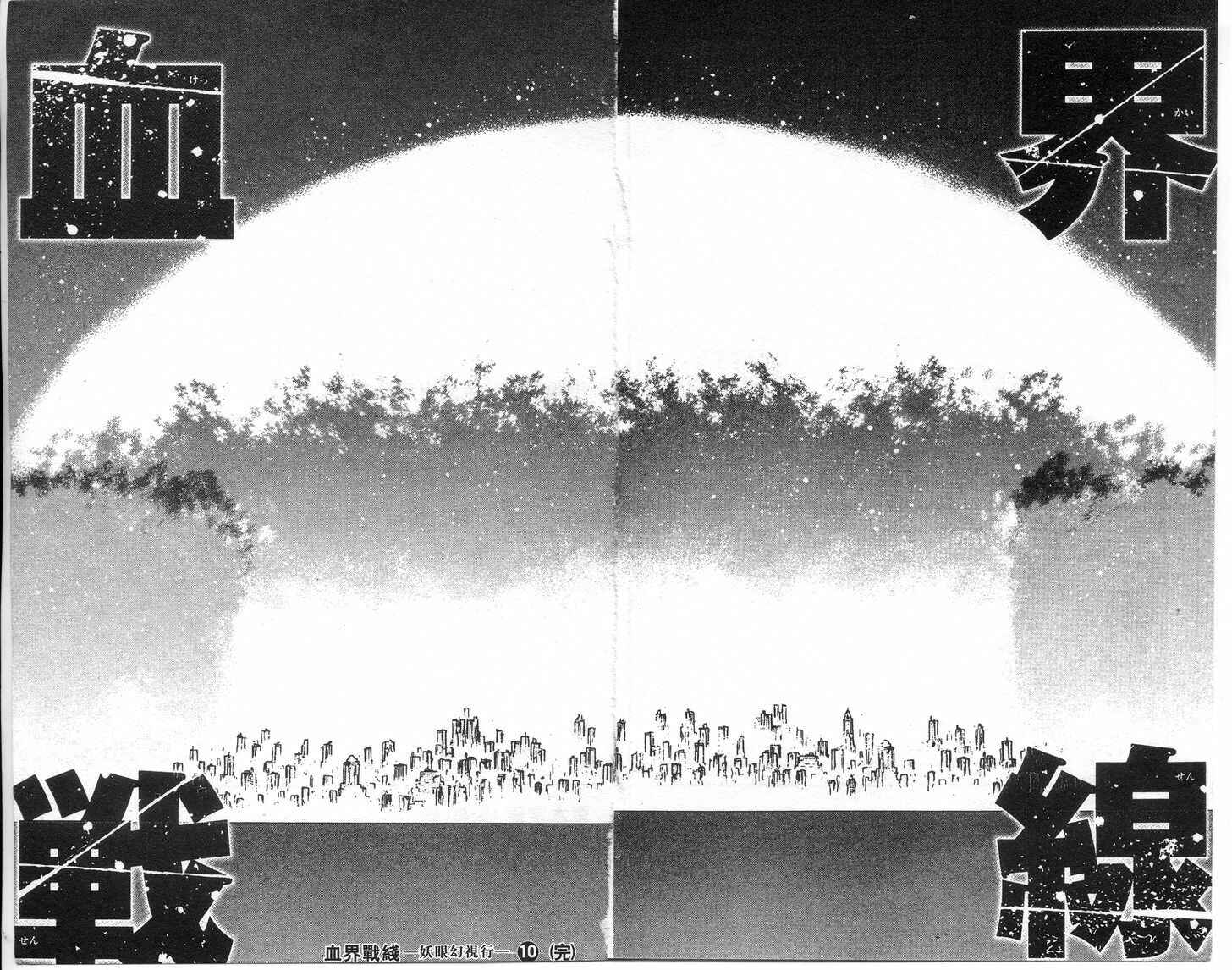Page 59 Chapter 30 Kekkai Sensen