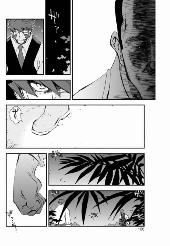 Page 34 Chapter 19 Kekkai Sensen